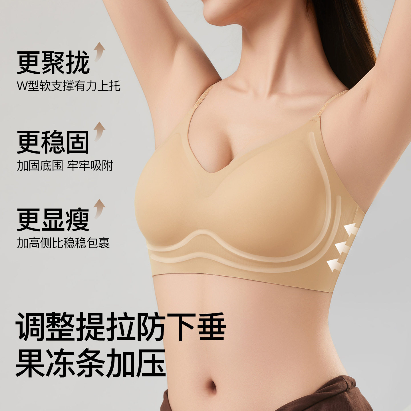 新无痕隐形粉底液美背文