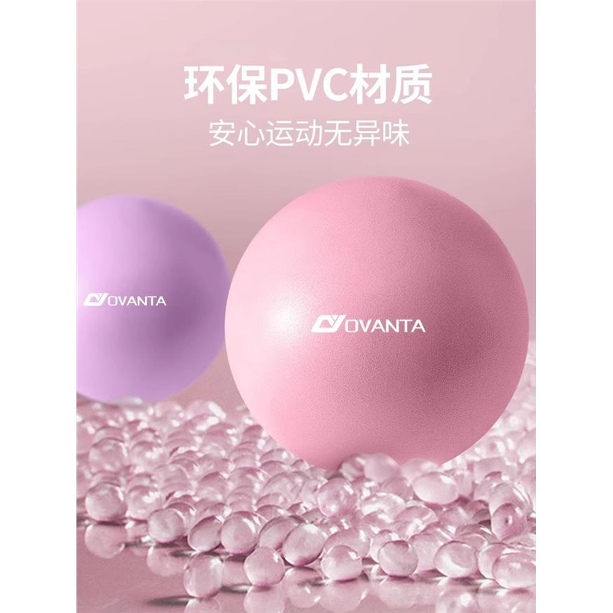 瑜伽球小球普拉提训练盆