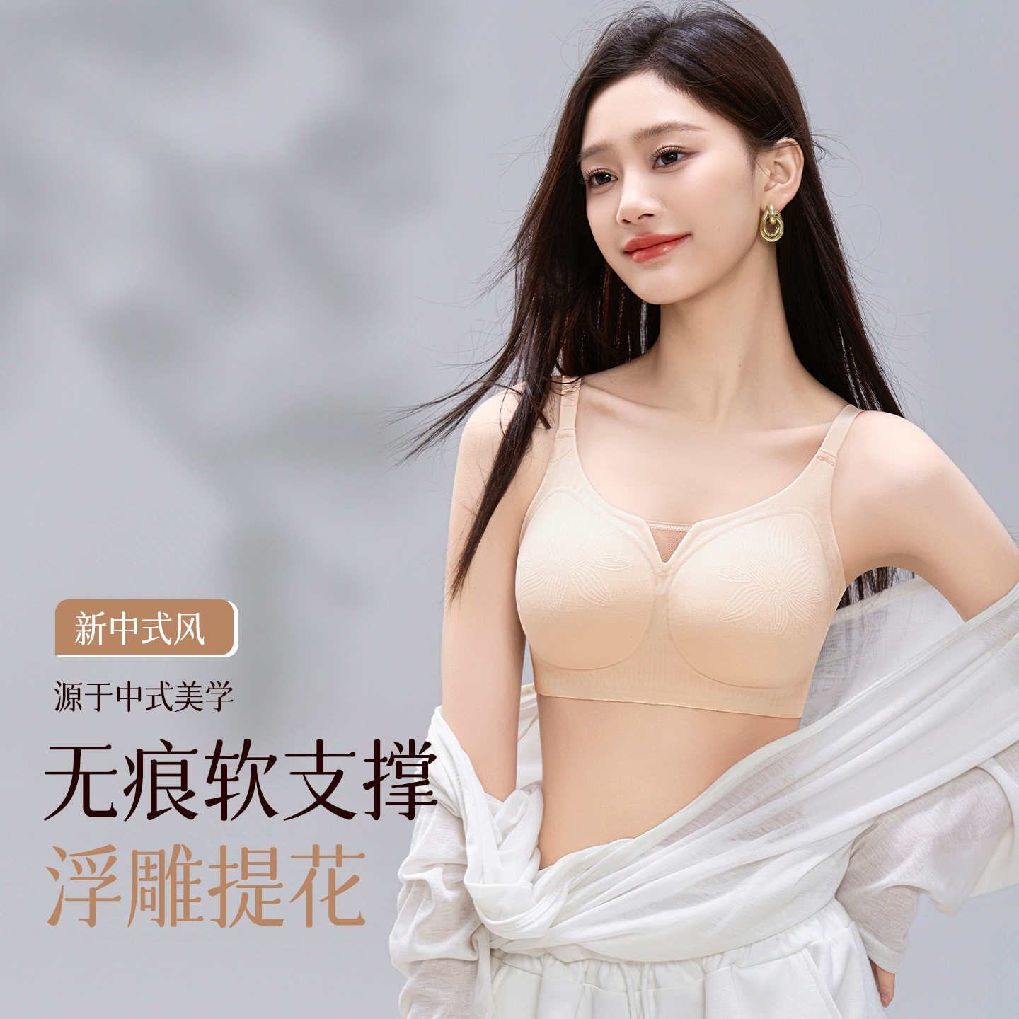 2025新品W型软支撑聚拢文