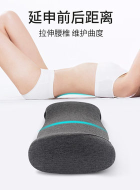 平躺侧卧腰椎靠枕乳胶倚靠抱枕记忆棉座椅护腰设计慢回弹设计沙发