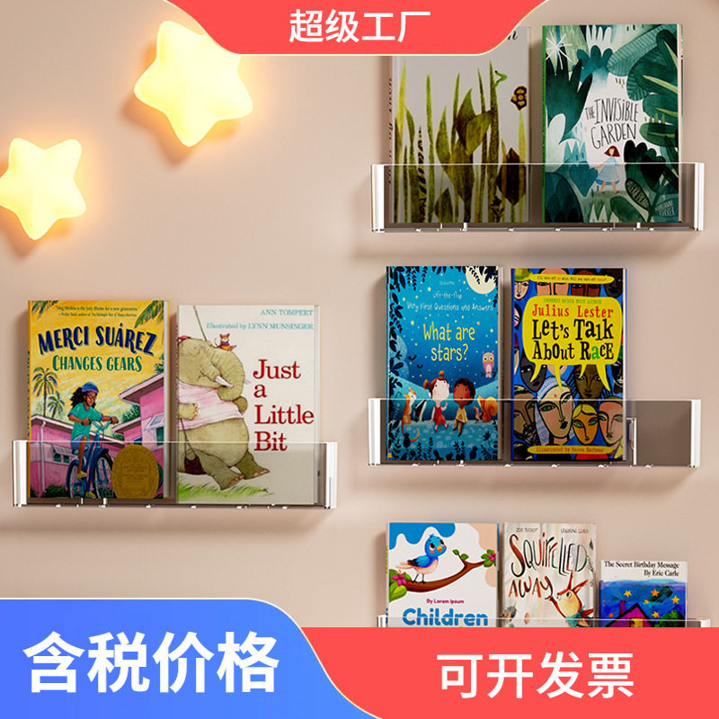 绘本收纳幼儿园小朋友图