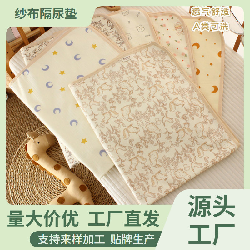 棉花糖纱布隔尿垫婴幼儿