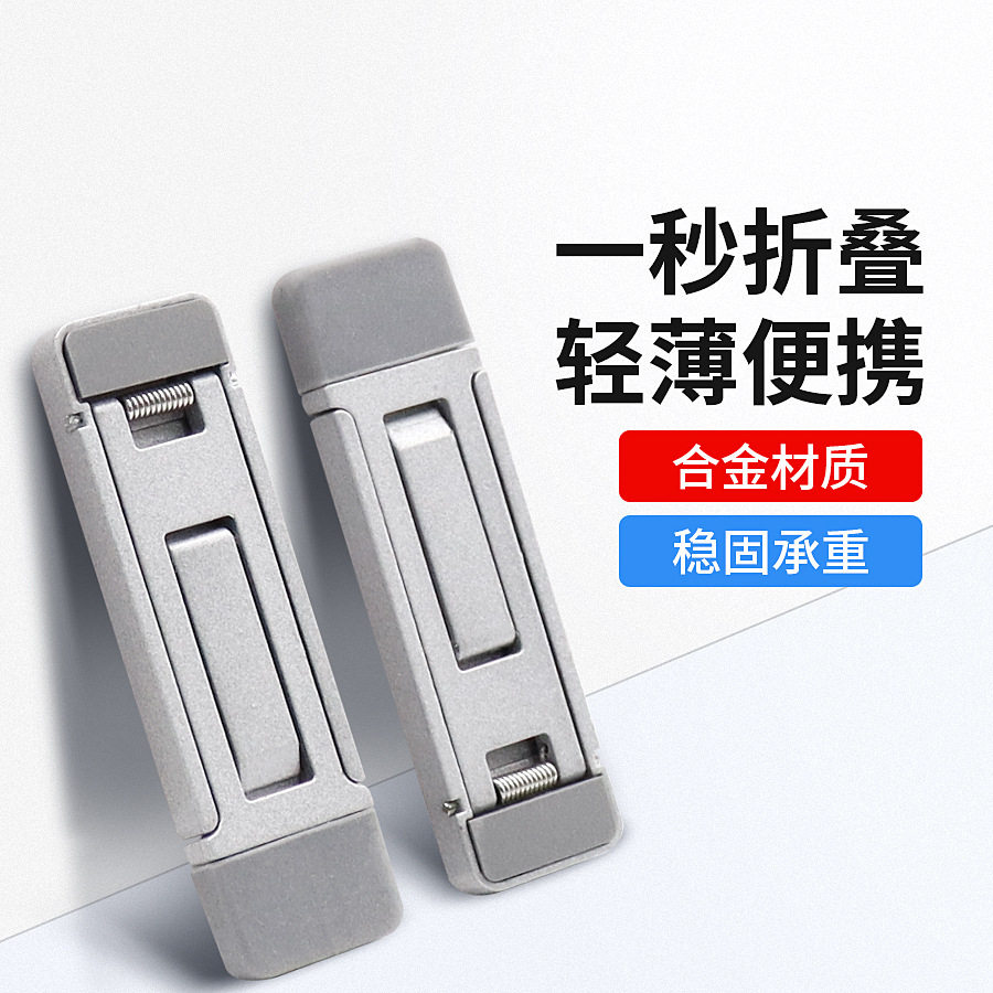 笔记本电脑支架脚撑隐形支撑架桌面增高垫键盘脚支撑折叠座架