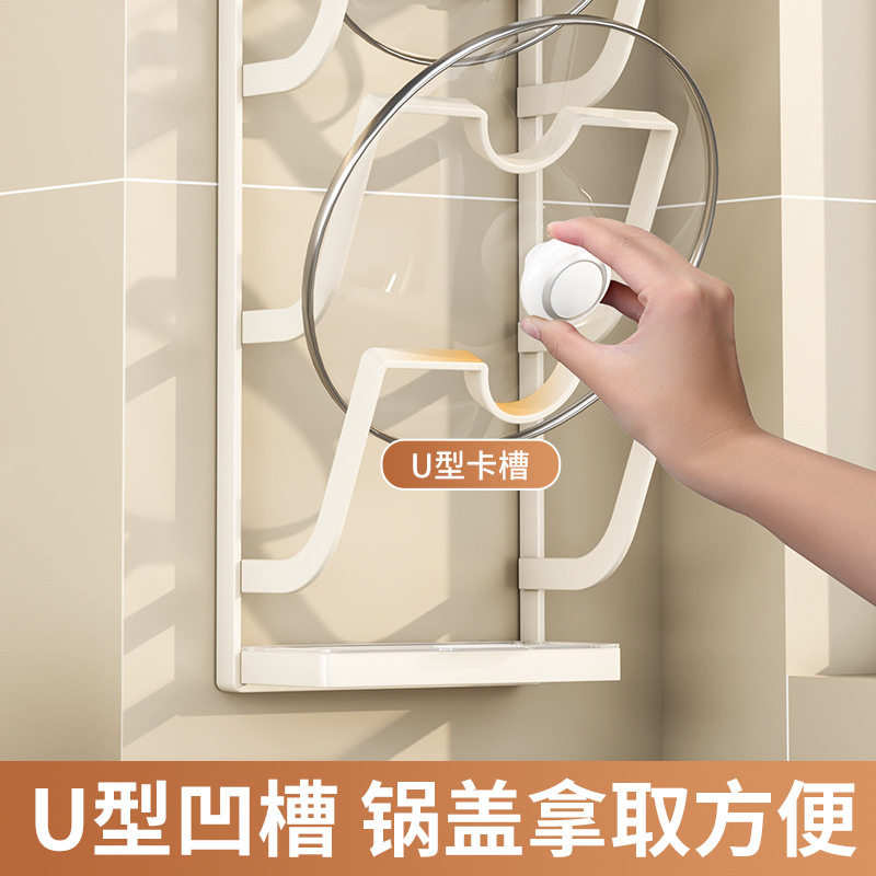 吸盘锅盖架式免打孔厨房