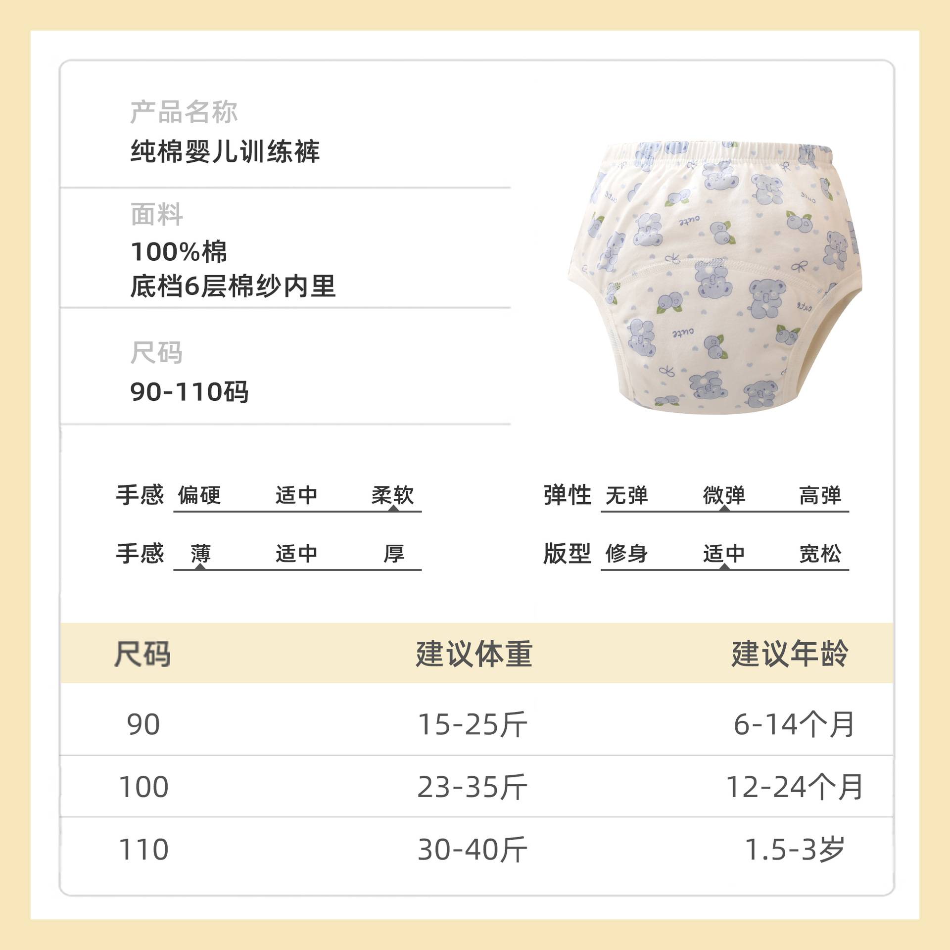 训练裤婴儿Aa类纯棉可水洗防侧漏宝宝入厕戒尿不湿尿布裤隔尿裤