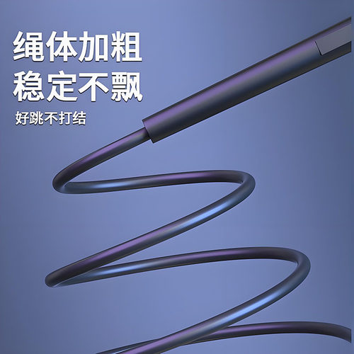 竞速防滑跳绳健身运动专业绳中考专用成人儿童笔杆跳绳小学生考试