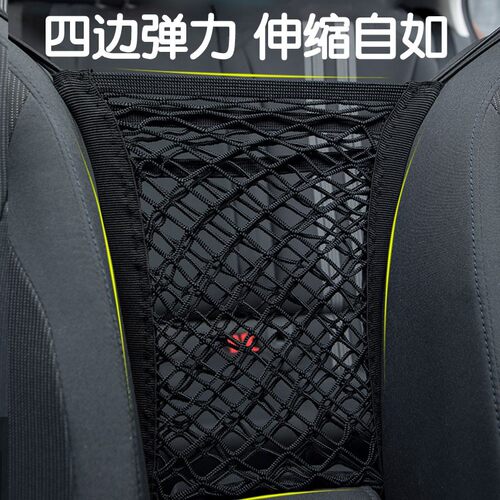 汽车座椅间储物网兜车载置物袋收纳箱防护网防儿童隔挡小孩弹力网