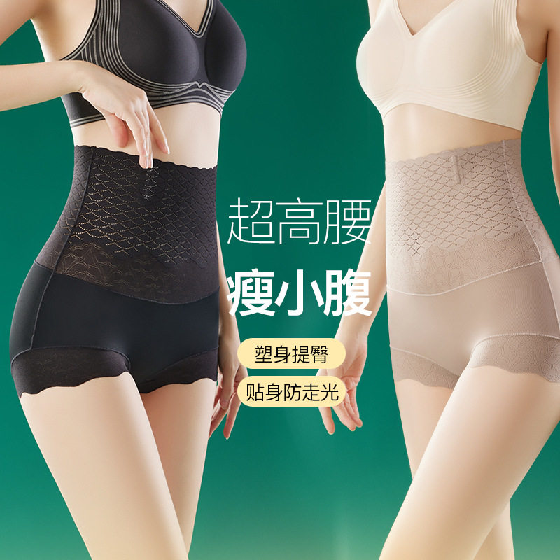 高腰无痕收腹提臀裤女产