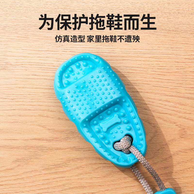 狗狗玩具吸盘拖鞋耐咬磨牙漏食球解闷自嗨消耗体力中型犬啃咬玩具