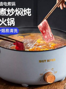 工厂电热锅一体炒菜锅多功能煎炒不粘电煮锅家用电火锅电炒锅