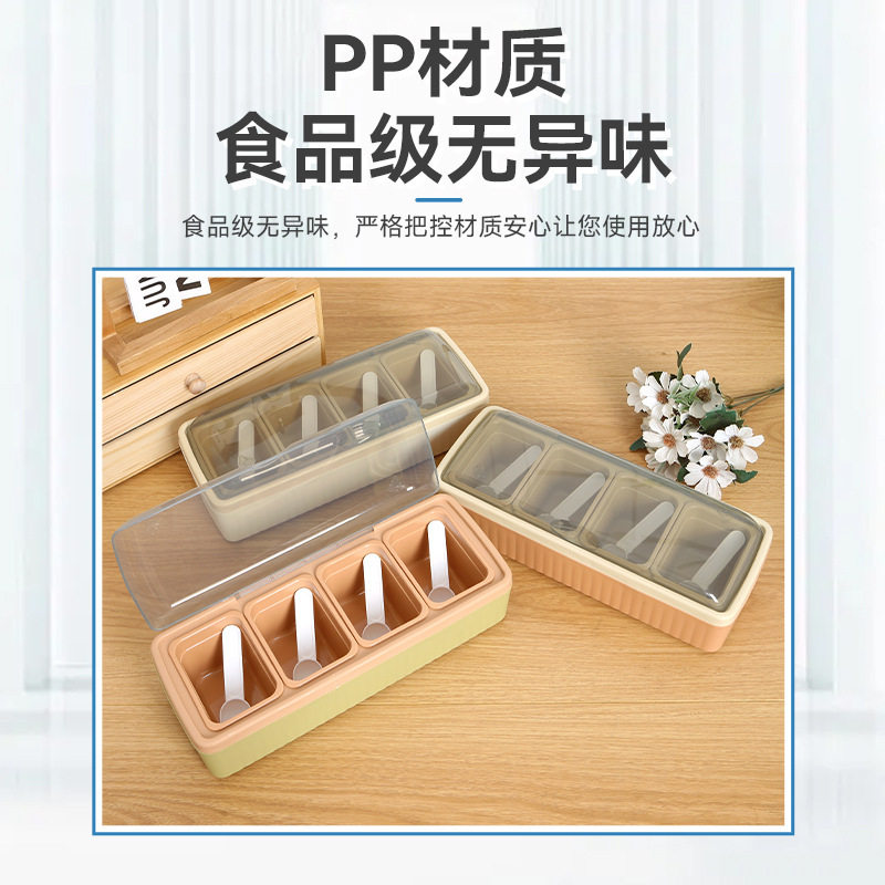 北欧家用调味盒分隔式四合一佐料密封套装家用防潮带盖厨房调料盒