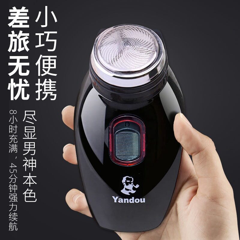 电动剃须刀SC-501旋转式