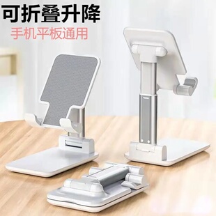 手机桌面支架升降折叠平板通用网课懒人便携多功能直播追剧