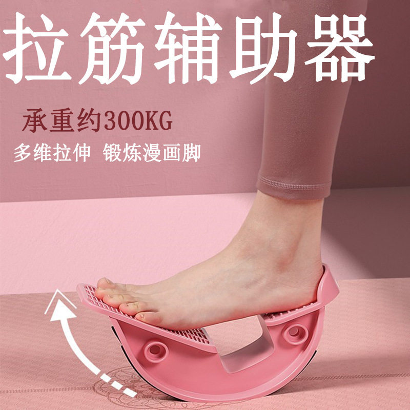 比目鱼肌练腿拉筋板斜踏板站立拉经拉伸练小腿可折叠辅助健身
