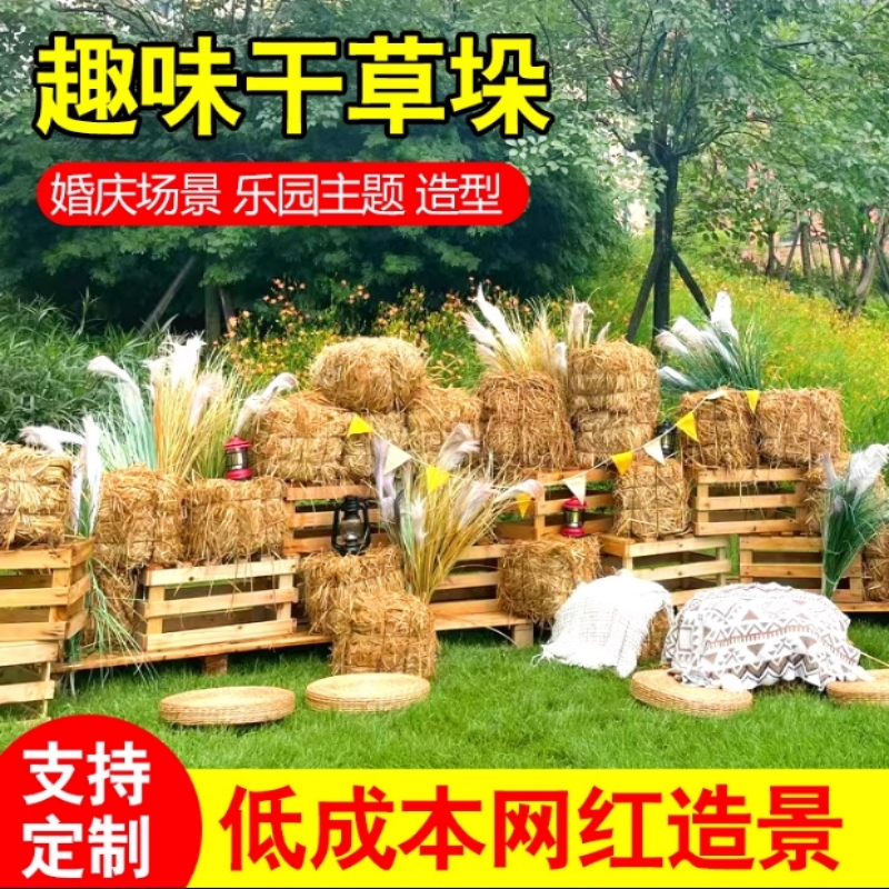 草垛干稻草农家乐稻草装饰干稻草方形圆形草垛子拍摄道具草垛凳子