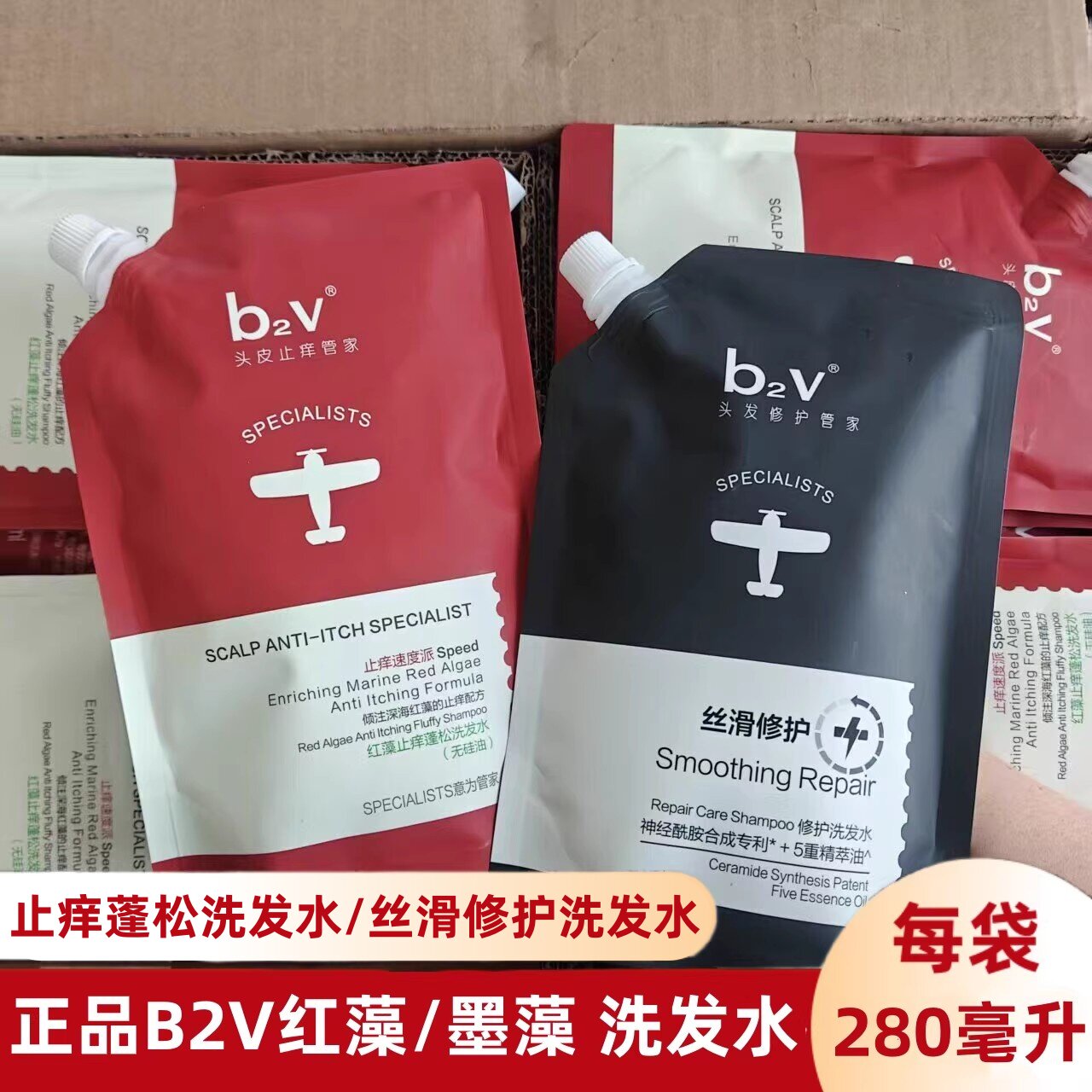 b2v止痒蓬松洗发水补充装280ml控油去屑透明无硅油大包袋装特价