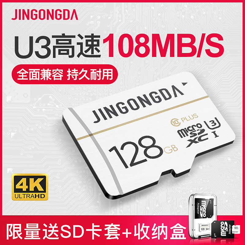 内存128g卡通高速行车记录仪 4g sd卡(用133.1元券)