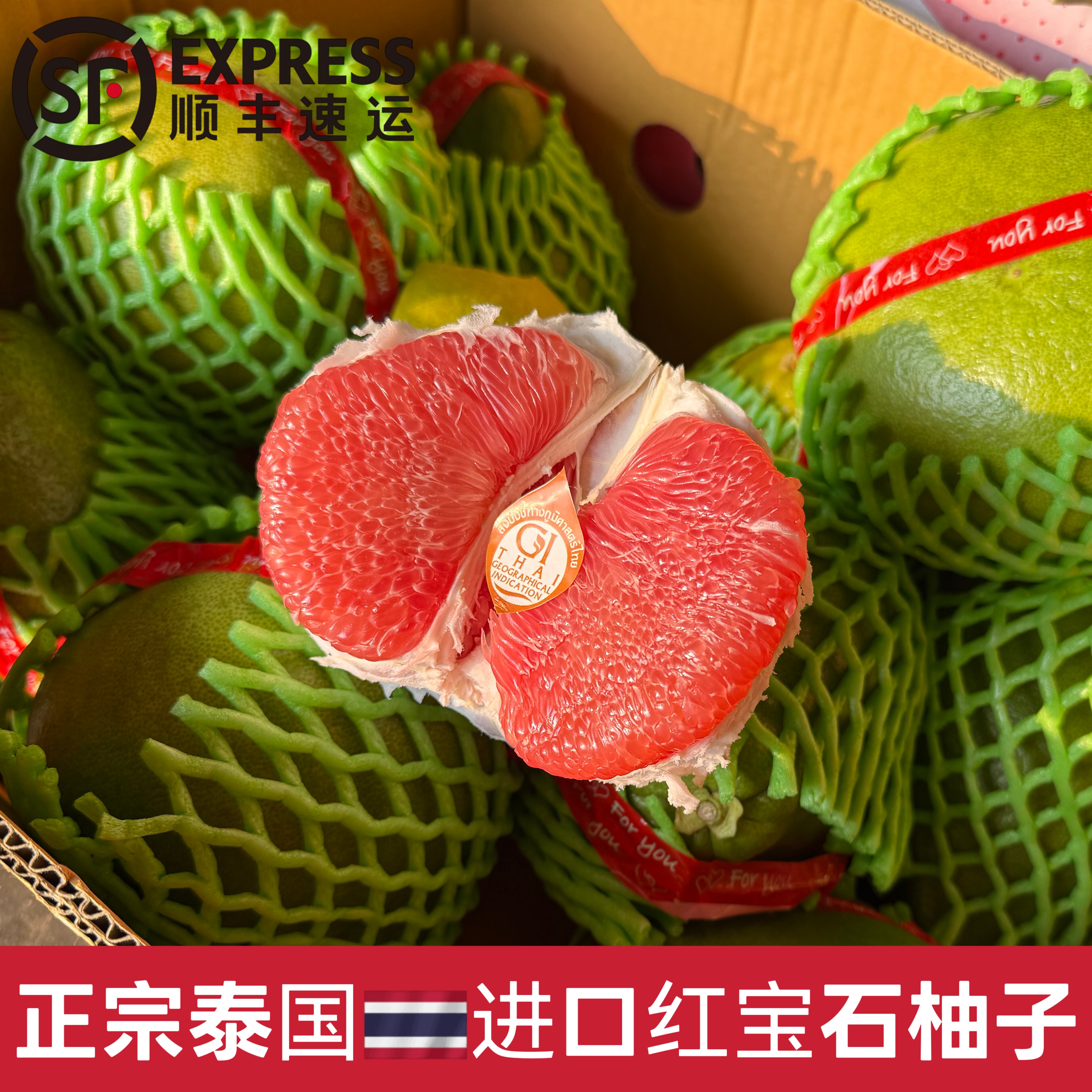 正宗泰国进口品种红宝石柚当季新鲜水果泰柚青柚红肉柚子甜嫩
