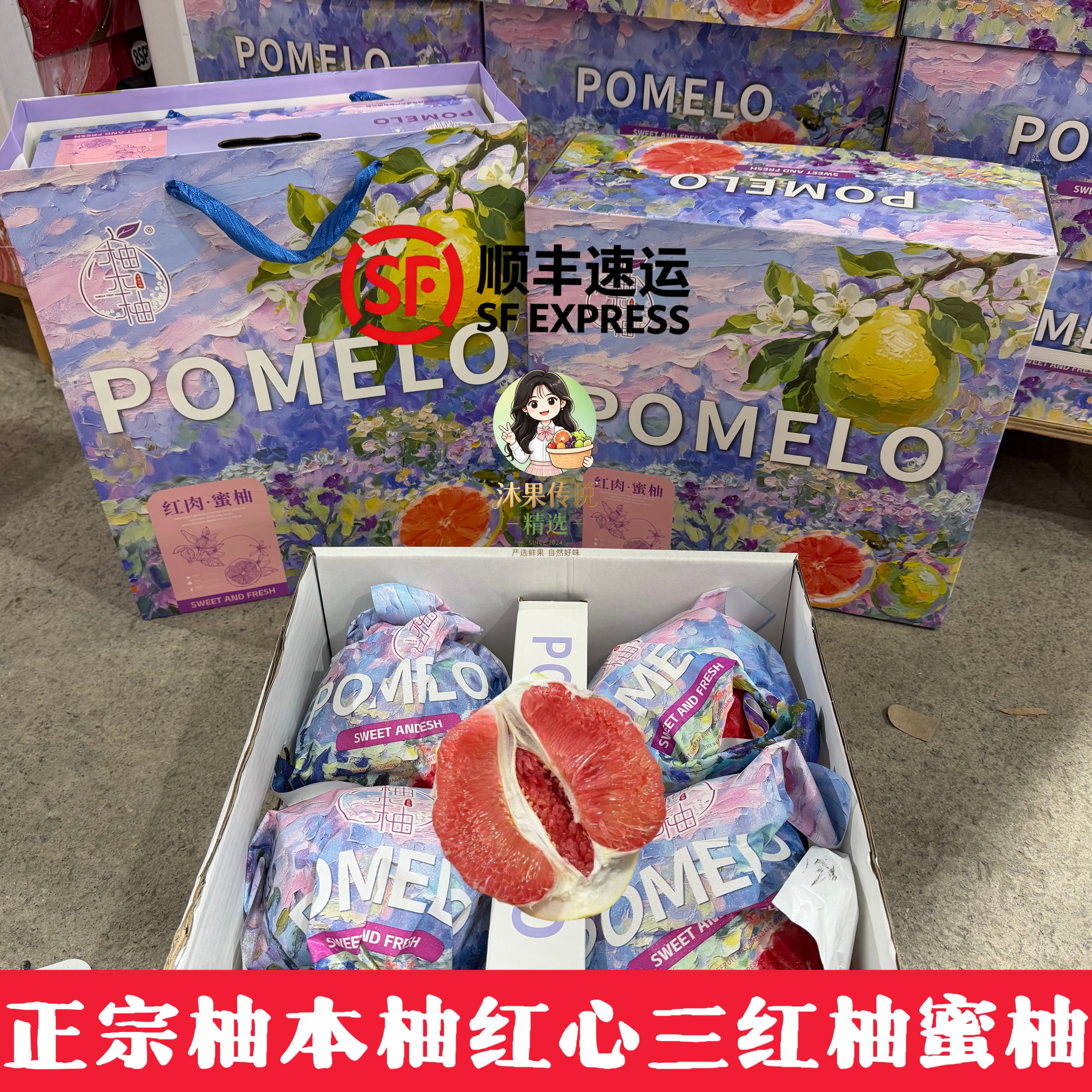 月阳果柚本柚红文旦柚子礼盒装装福建特产大红心蜜柚三红柚孕妇