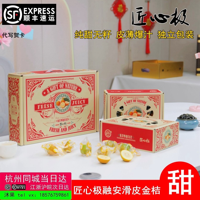 匠心极融安滑皮金桔独立包装新鲜水果黄皮纯甜金桔大果包邮