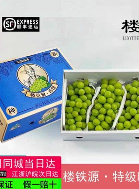 楼铁源晴王特级3串礼盒装