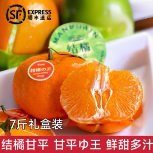 结橘甘平柑橘の王 7斤礼盒装正宗四川甘平新鲜水果当季整箱