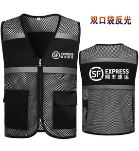顺丰速运工作服马甲定制快递物流公益广告网格反光条马夹印字同城