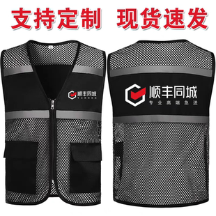 順豐同城騎士衣服夏裝 順風(fēng)外賣外套速運(yùn)快遞急送網(wǎng)紗反光馬甲定制