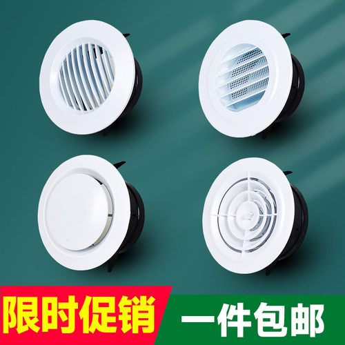 新风口圆形新风系统出风口