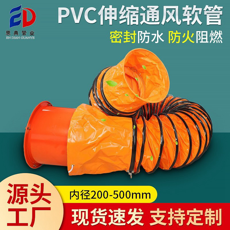 PVC伸缩风管耐高温排风管排气管排风扇通风管风机软连接导风管