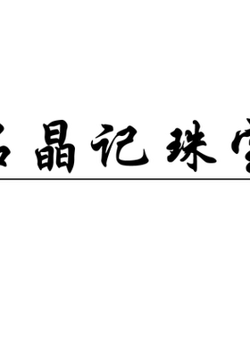 手工编织项链配饰吊坠绳子