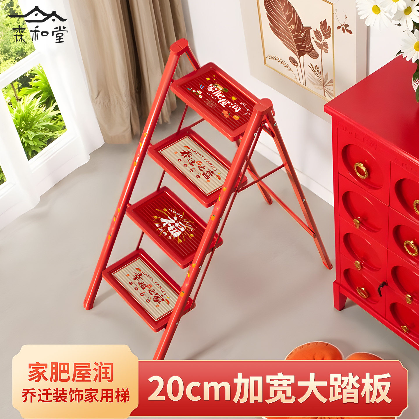 家用梯小型折叠乔迁之喜梯子轻便伸缩梯加厚喜庆装饰爬梯人字梯