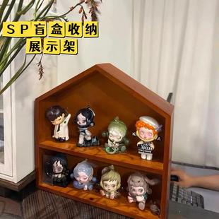 盲盒收纳展示架适用SP小野嘎子姐zsiga房型收纳给娃娃安个家柜盒