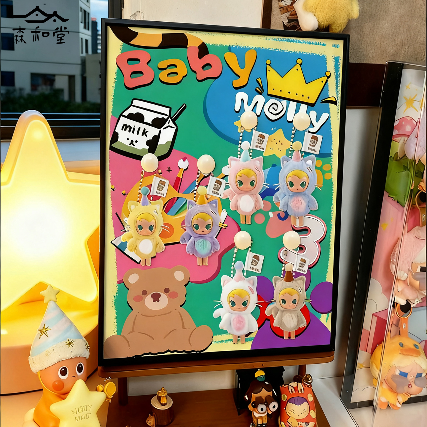 BabyMolly卡通风手办收纳盒展示相框泡泡玛特适用盲盒装饰画展示