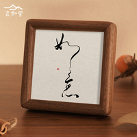 如意吉祥字畫擺臺(tái)擺件