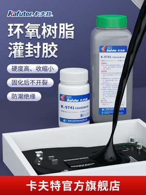 卡夫特环氧树脂ab胶高硬度透明胶