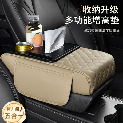 汽车扶手箱套垫专用皮革中央储物增高垫内饰改装饰多功能纸巾盒