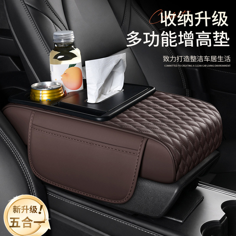 汽车扶手箱增高垫扶手垫通用车载中央手扶箱枕保护套加长肘托加高,汽车用品/电子/清洗/改装,扶手箱保护套,淘宝优惠券,粉丝福利购,淘宝优惠卷
