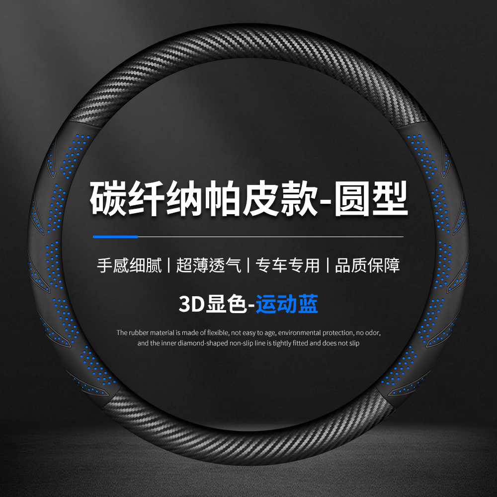 汽车方向盘套把套超薄防滑吸汗透气耐磨圆形D型男女用四季通用型