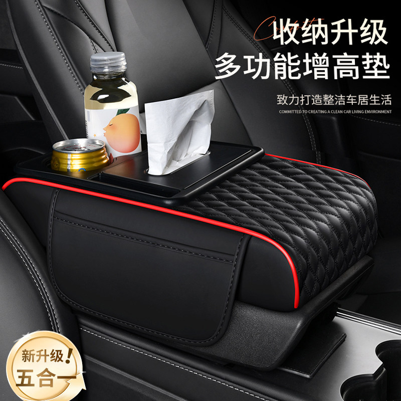 扶手箱增高垫多功能纸巾盒车内储物收纳袋中控纸巾盒肘托水杯架,汽车用品/电子/清洗/改装,扶手箱保护套,淘宝优惠券,粉丝福利购,淘宝优惠卷