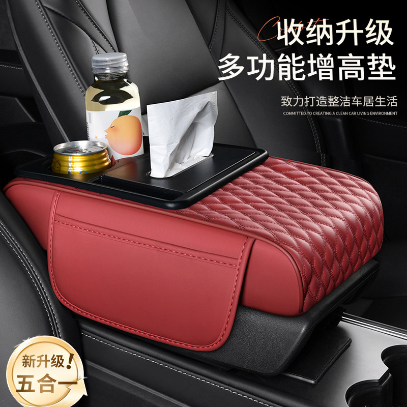 汽车扶手箱垫通用收纳袋车载抽纸巾盒中央手肘增高垫多功能五合一,汽车用品/电子/清洗/改装,扶手箱保护套,淘宝优惠券,粉丝福利购,淘宝优惠卷