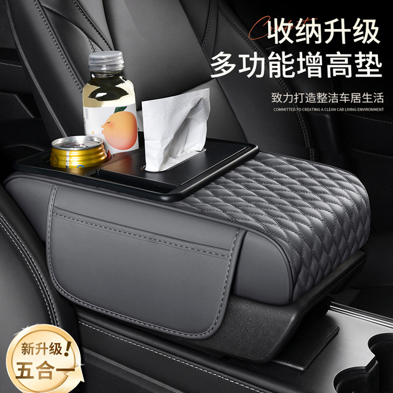 汽车紧凑型专用车载扶手箱保护垫纸巾盒中央窄款手肘增高垫水杯架,汽车用品/电子/清洗/改装,扶手箱保护套,淘宝优惠券,粉丝福利购,淘宝优惠卷