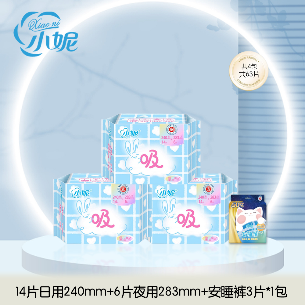 小妮棉柔亲肤240mm日用夜用组合