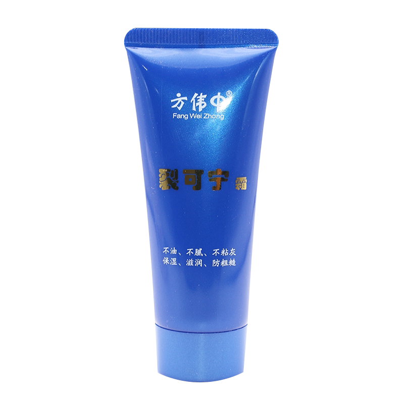 正品方伟中裂可宁霜手足霜40g