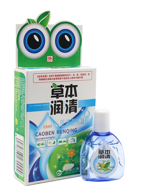 正品包邮炫亮草本清视明滴眼液
