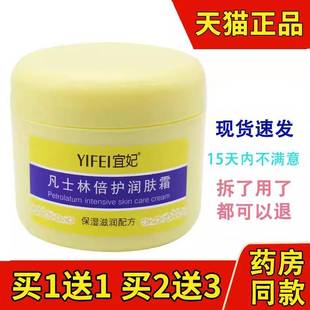 宜妃凡士林倍护润肤霜300g手裂膏防干裂护手霜护足滋润保湿 按摩膏