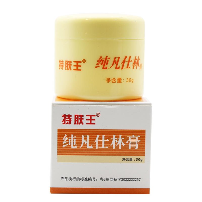【1送1 2送3 】特肤王纯仕士林膏 原纯凡士林膏霜特肤王 30g