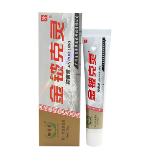 买1送1】御青草御慈金铍克灵抑菌霜皮肤外用草本抑菌乳膏