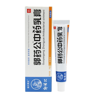 康夫紫花郭药公中药乳膏软膏 正品原江西登科国药公中药乳膏