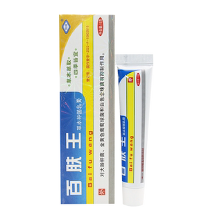 【5支装20元】正品恒毅百肤王草本抑菌乳膏肤美仙软膏正品防伪